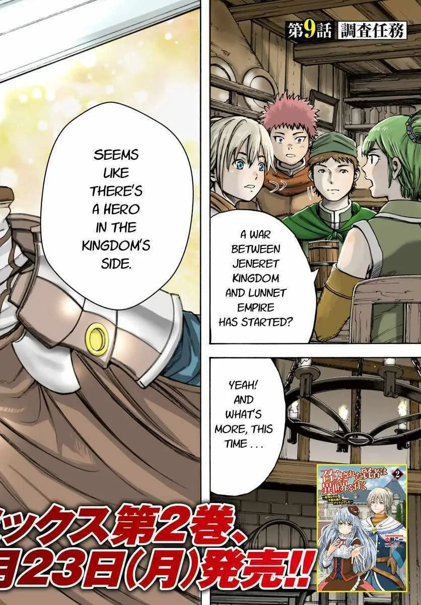 Shoukan sareta Kenja wa Isekai wo Yuku Chapter 9 page 2 - 