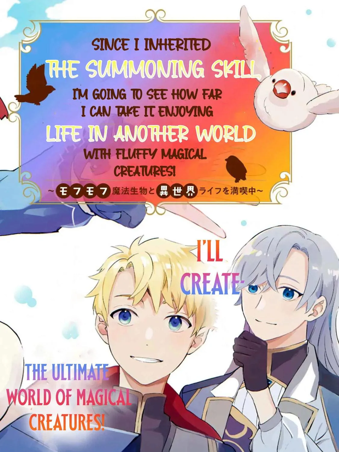 Shoukan Sukiru o Keishou shitanode, Kiwamete Miyou to Omoimasu! ~Mofumofu Mahou seibutsu to Isekai Life o Mankitsuchuu~ Chapter 1.1 page 4 - 