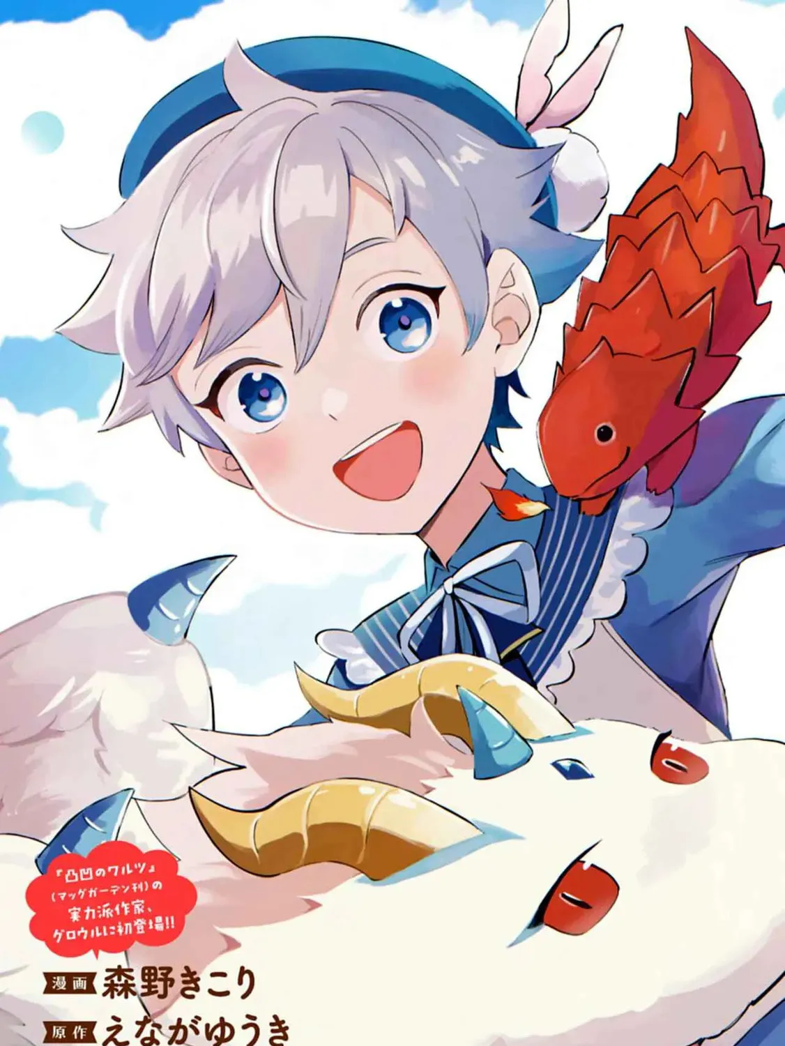 Shoukan Sukiru o Keishou shitanode, Kiwamete Miyou to Omoimasu! ~Mofumofu Mahou seibutsu to Isekai Life o Mankitsuchuu~ Chapter 1 page 6 - 