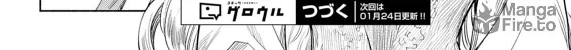Shoukan Sukiru o Keishou shitanode, Kiwamete Miyou to Omoimasu! ~Mofumofu Mahou seibutsu to Isekai Life o Mankitsuchuu~ Chapter 3 page 77 - 