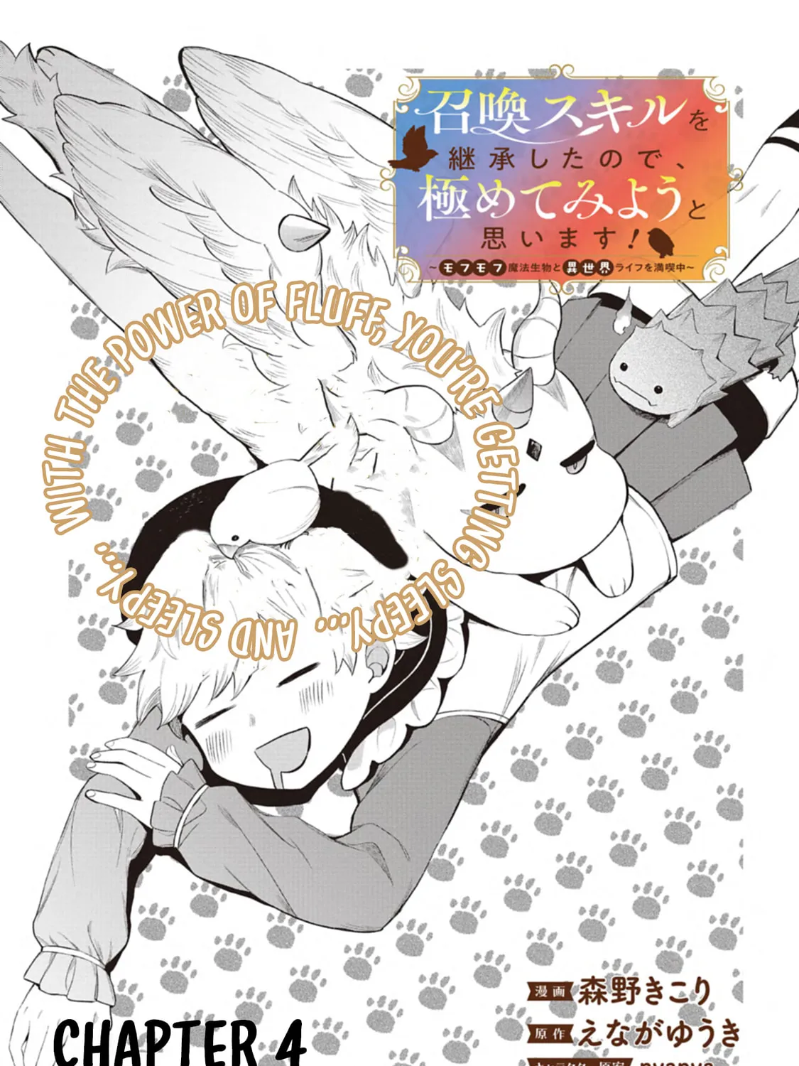 Shoukan Sukiru o Keishou shitanode, Kiwamete Miyou to Omoimasu! ~Mofumofu Mahou seibutsu to Isekai Life o Mankitsuchuu~ Chapter 4 page 2 - 
