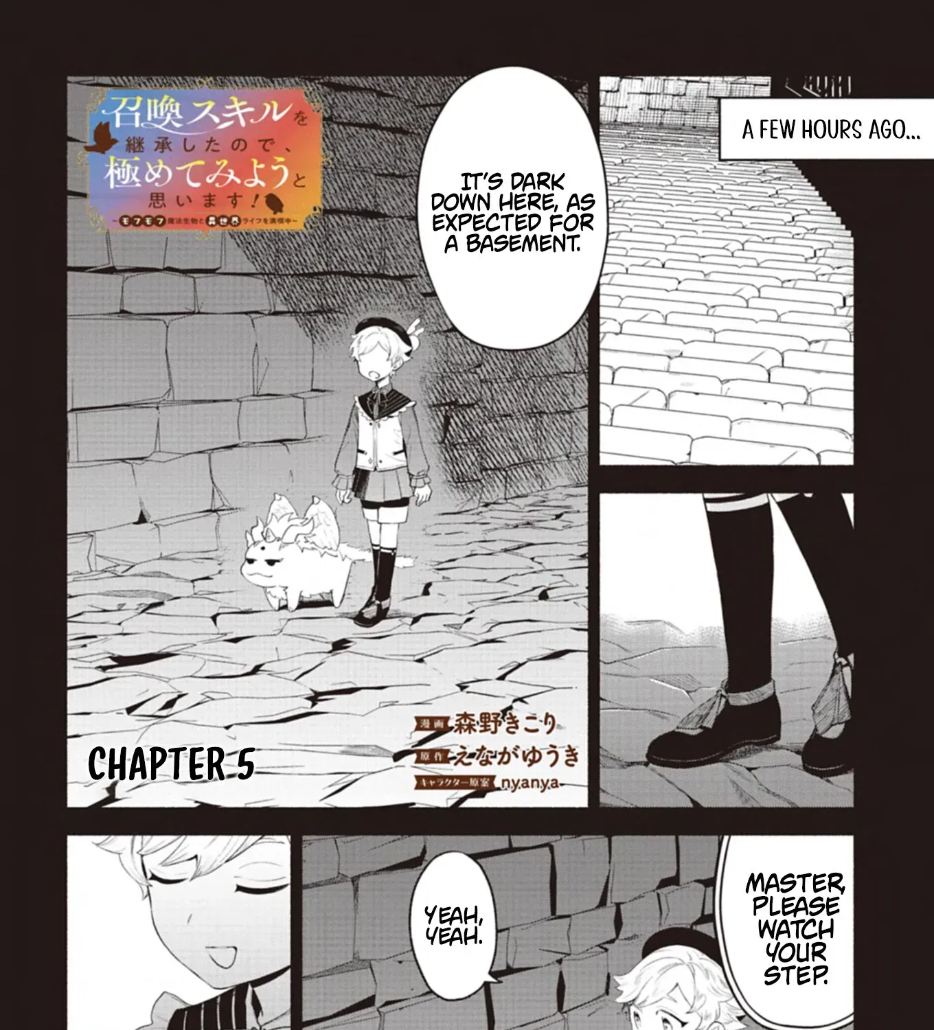Shoukan Sukiru o Keishou shitanode, Kiwamete Miyou to Omoimasu! ~Mofumofu Mahou seibutsu to Isekai Life o Mankitsuchuu~ Chapter 5 page 4 - 