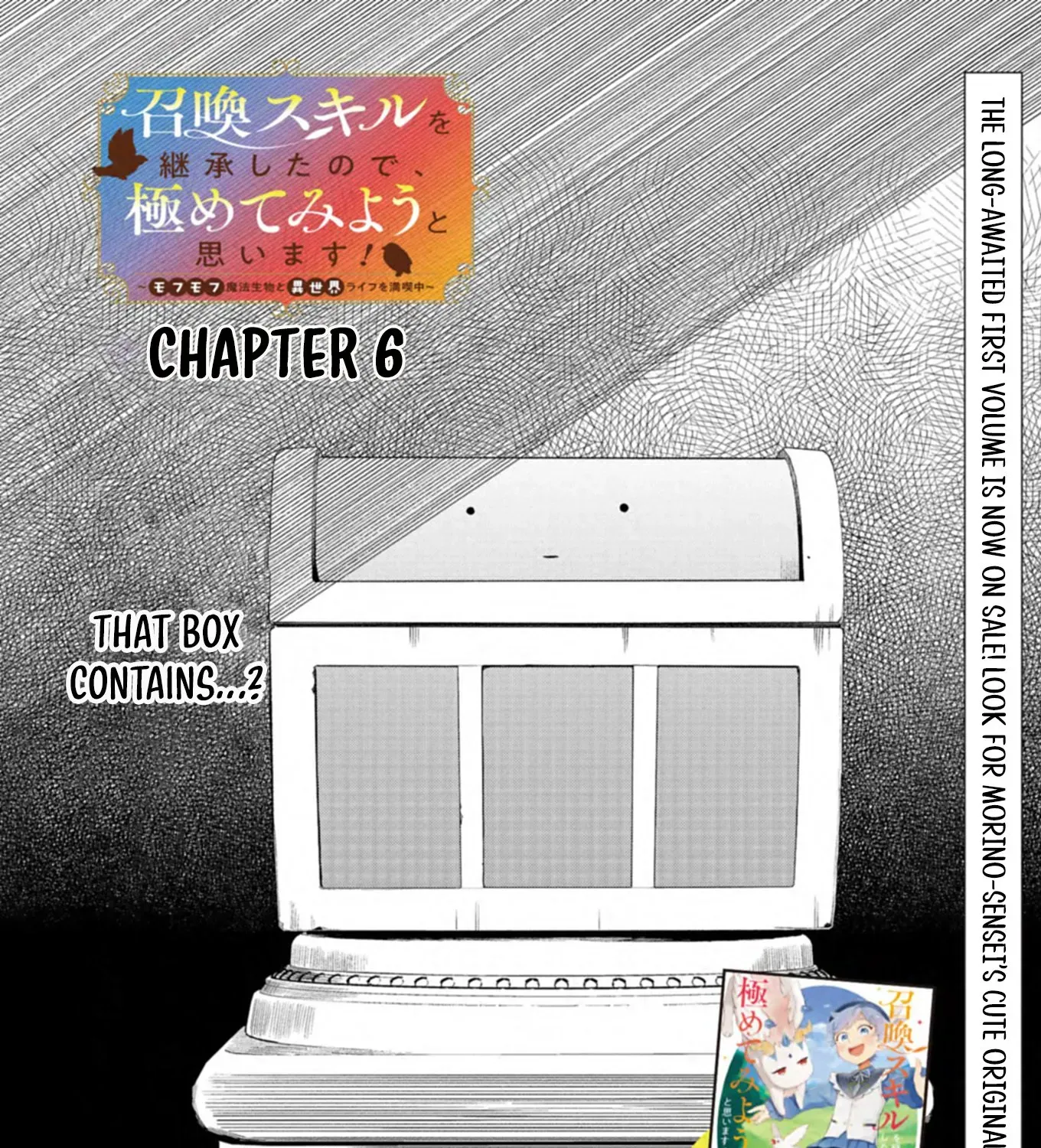 Shoukan Sukiru o Keishou shitanode, Kiwamete Miyou to Omoimasu! ~Mofumofu Mahou seibutsu to Isekai Life o Mankitsuchuu~ Chapter 6 page 4 - 