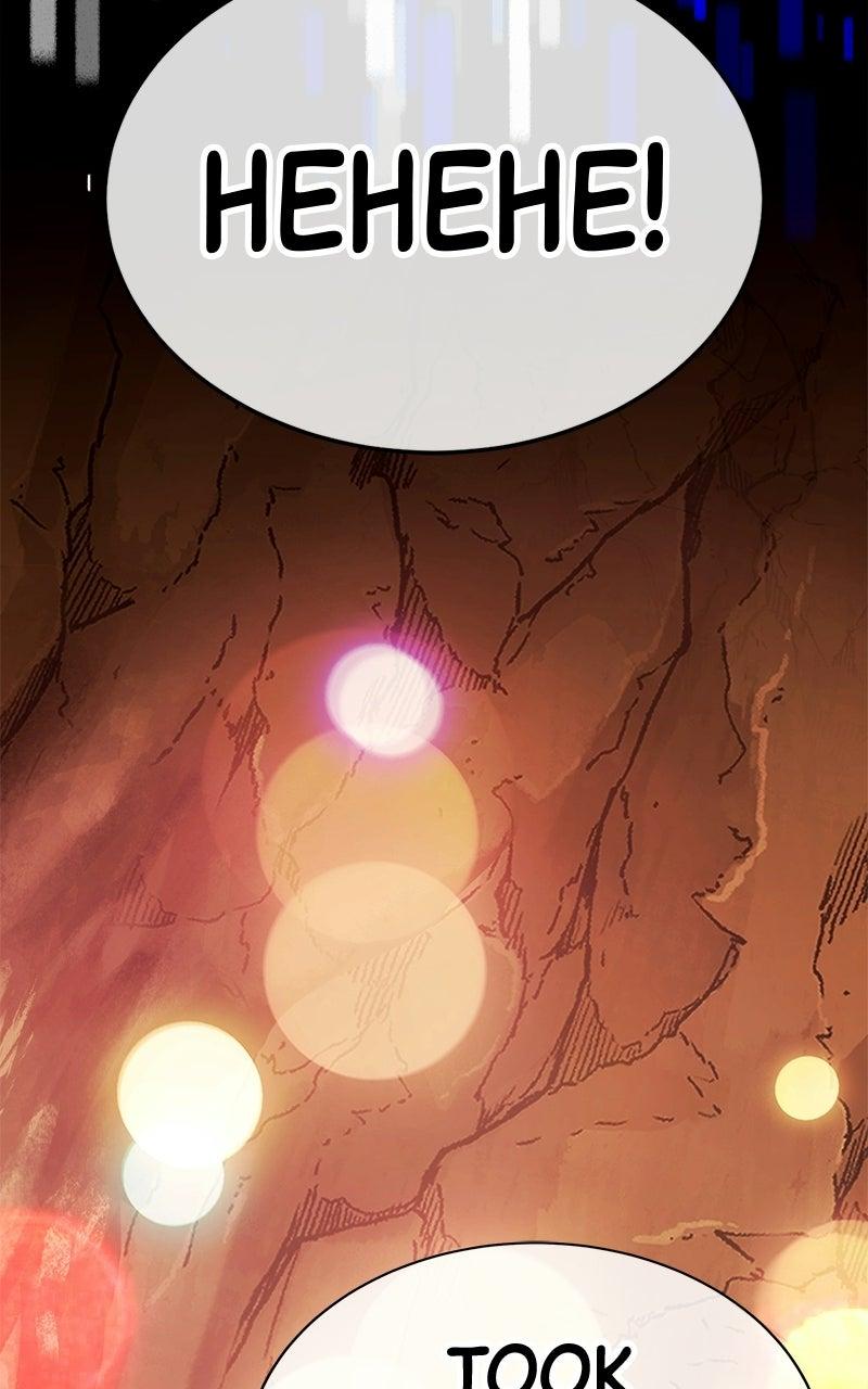 Shovel Up! Chapter 46 page 23 - 