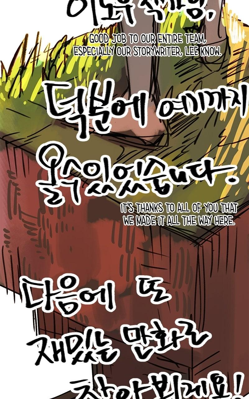 Shovel Up! Chapter 48 page 23 - 