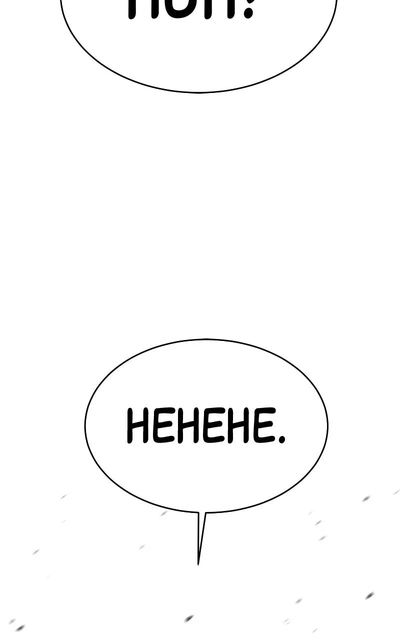Shovel Up! Chapter 8 page 64 - 