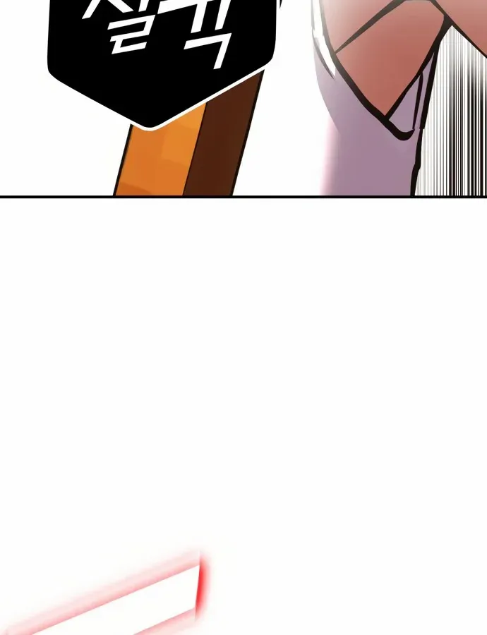 Shovel Chapter 1 page 159 - 