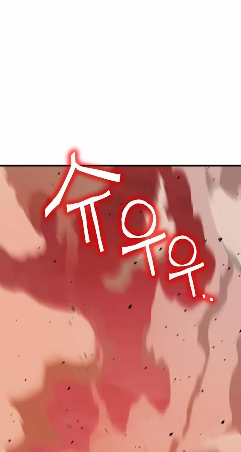 Shovel Chapter 12 page 208 - 