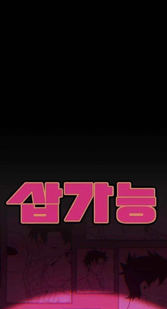 Shovel Chapter 17 page 155 - 
