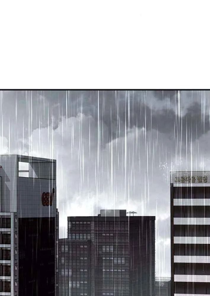 Shovel Chapter 20 page 260 - 