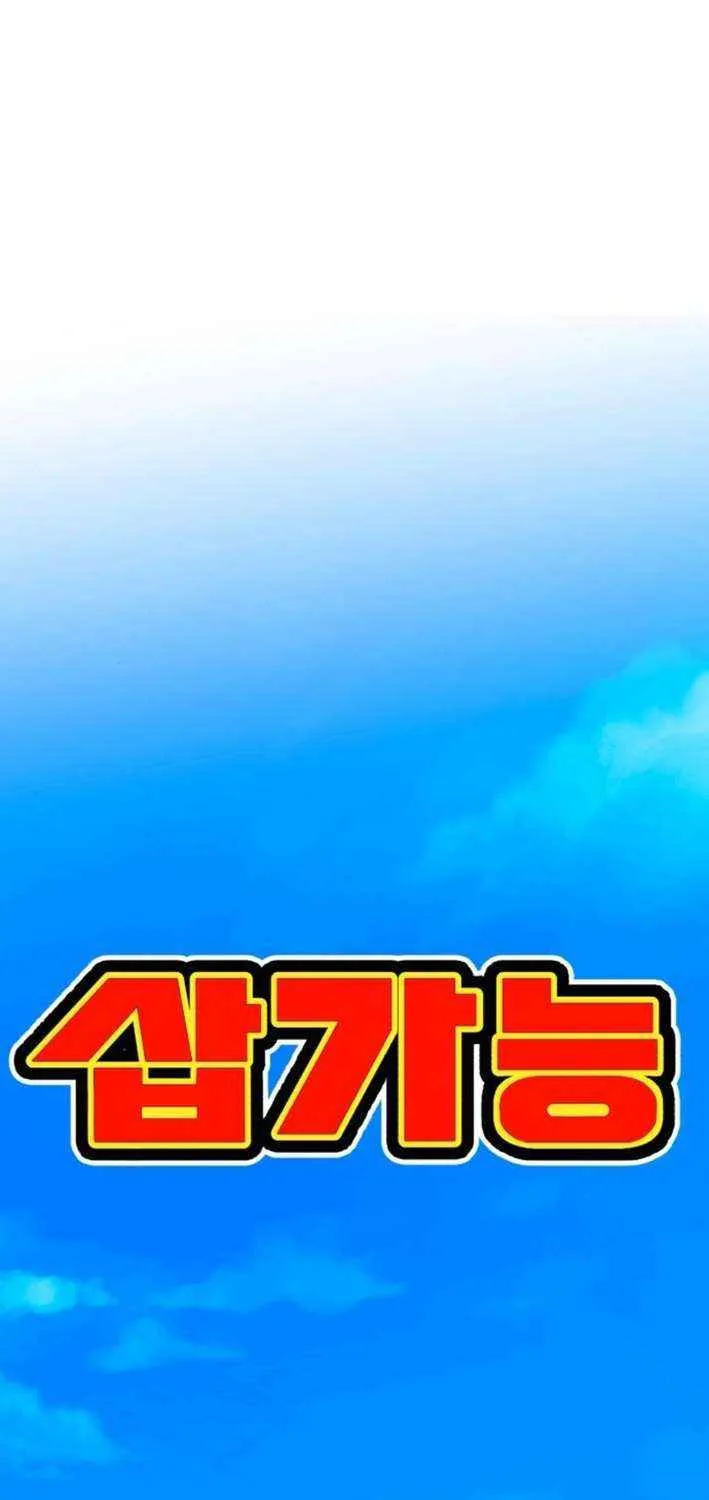 Shovel Chapter 23 page 197 - 