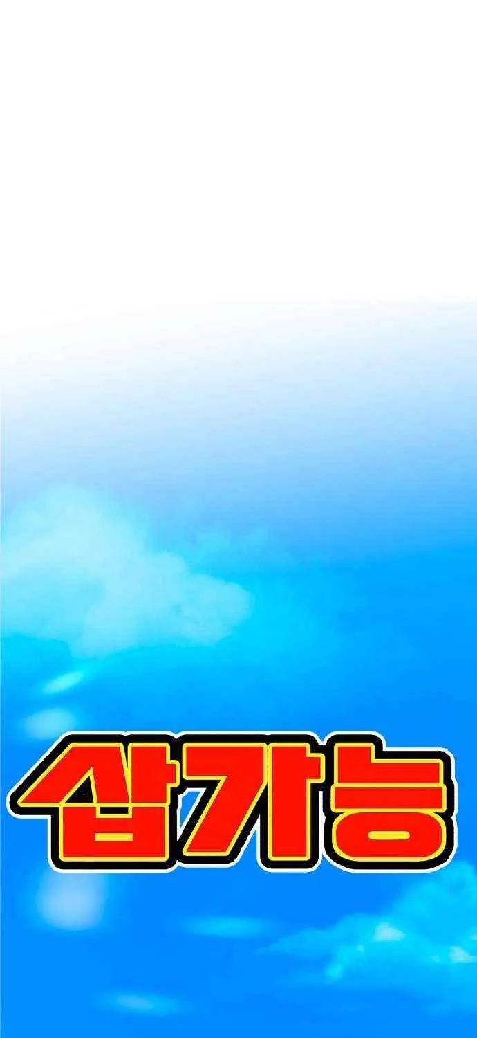 Shovel Chapter 24 page 221 - 