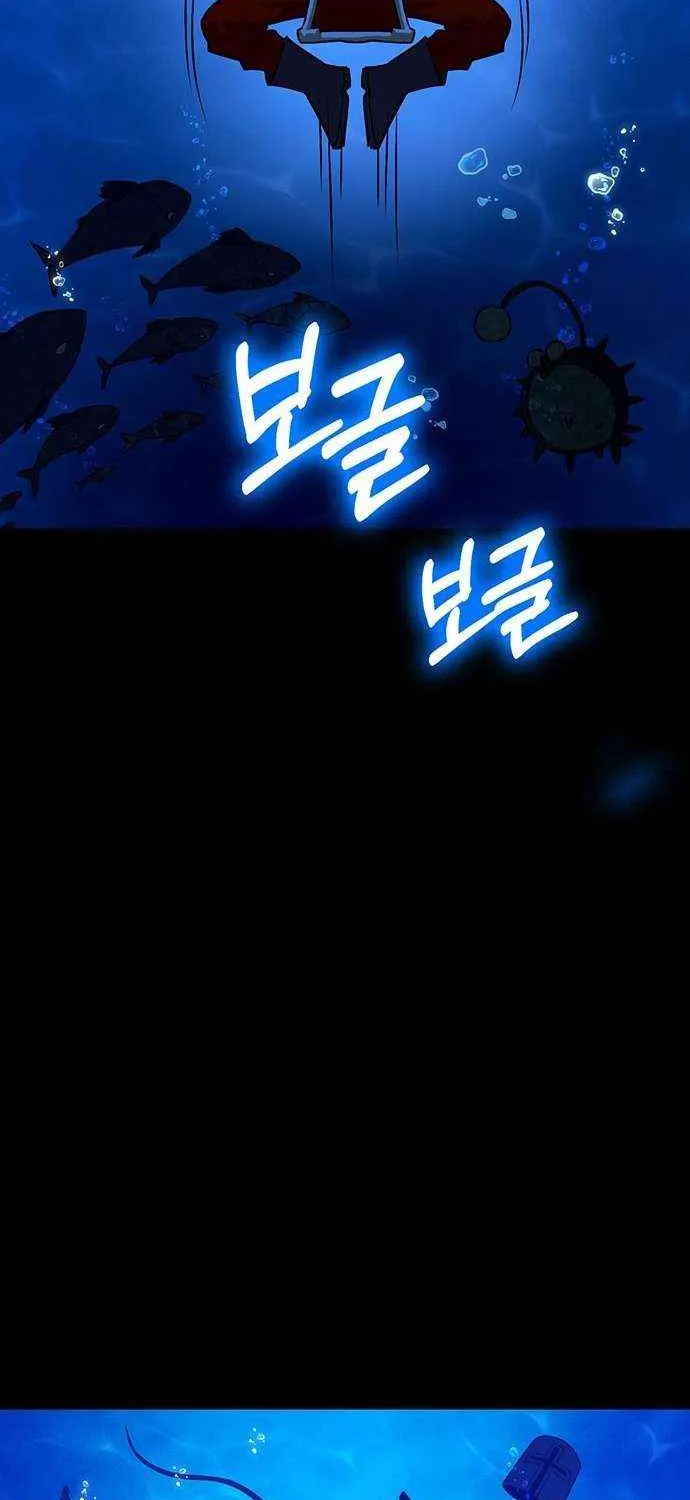 Shovel Chapter 25 page 11 - 
