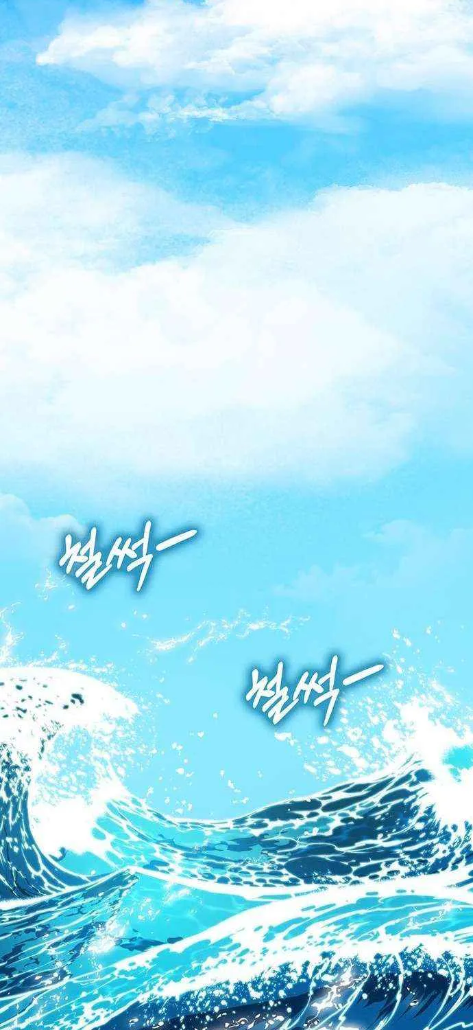 Shovel Chapter 25 page 4 - 