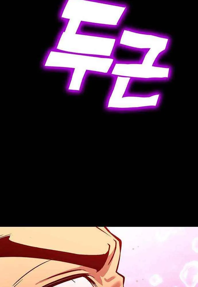 Shovel Chapter 25 page 71 - 