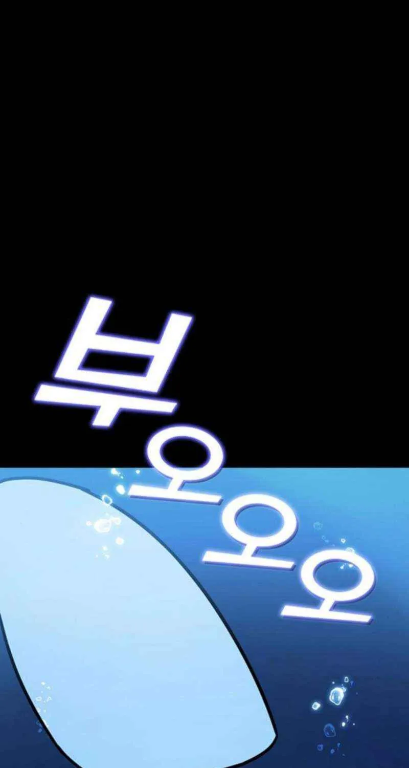 Shovel Chapter 26 page 82 - 