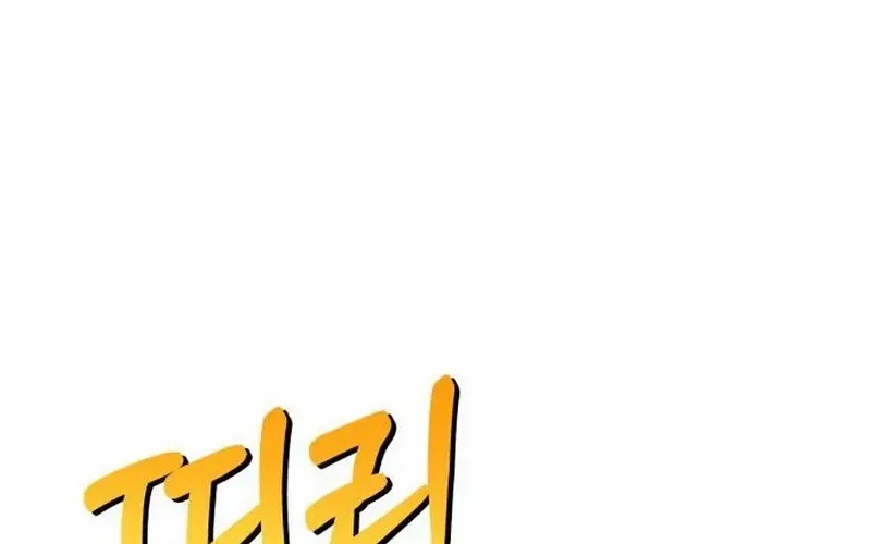Shovel Chapter 4 page 269 - 