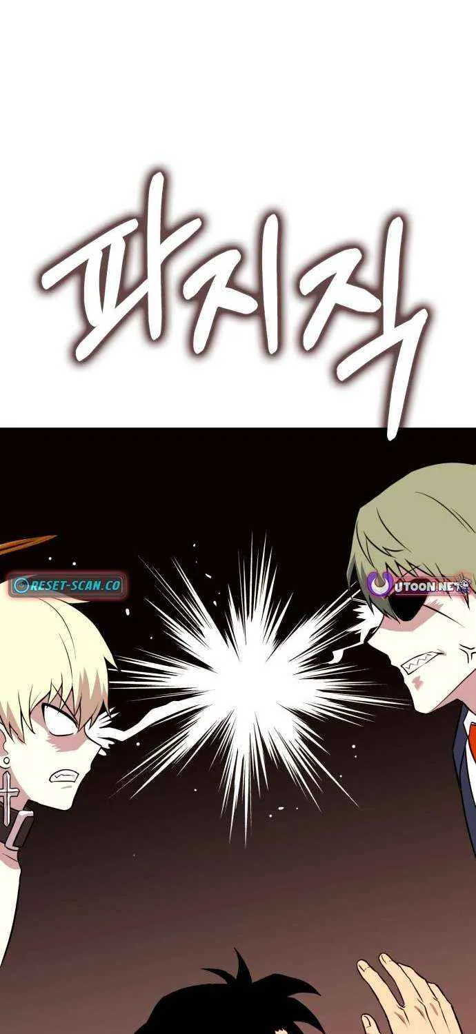 Shovel Chapter 9 page 47 - 