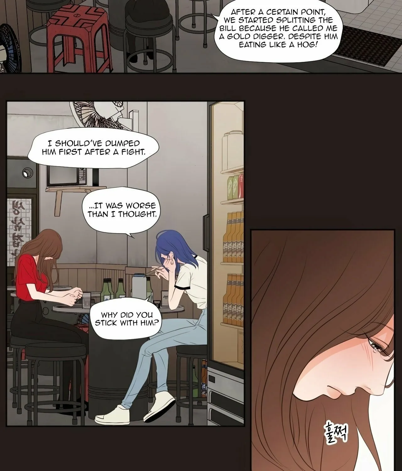 Show Me Your Bust Chapter 25 page 26 - 