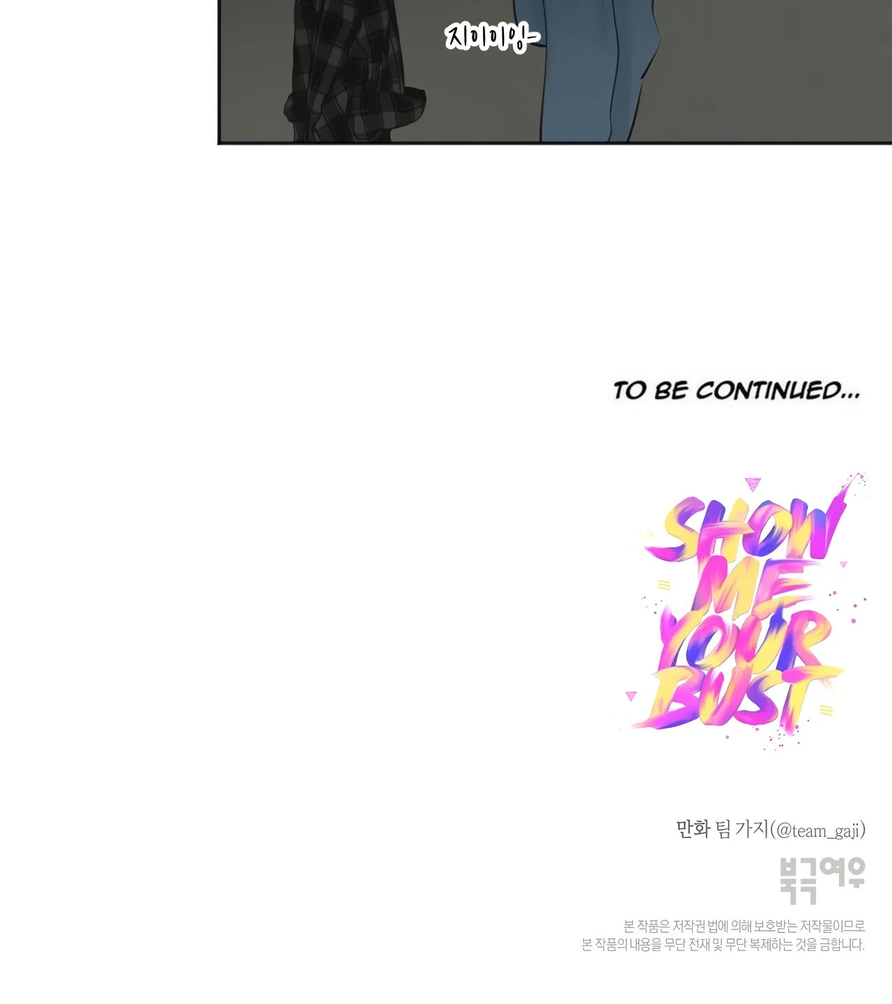 Show Me Your Bust Chapter 30 page 32 - 