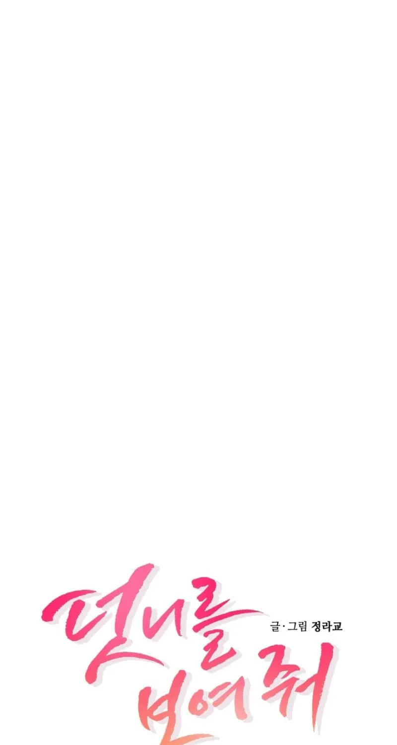 Show me your crooked tooth Chapter 18 page 1 - 