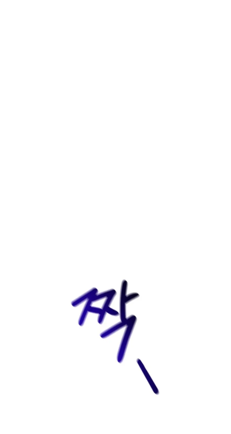 Show me your crooked tooth Chapter 19 page 1 - 