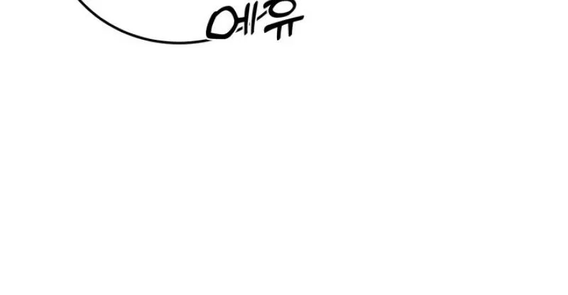 Show me your crooked tooth Chapter 27 page 72 - 