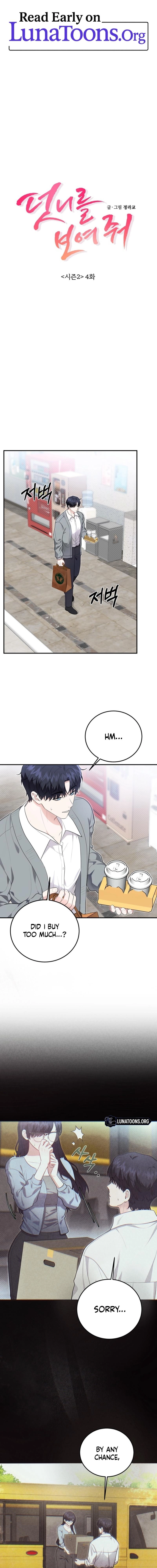 Show me your crooked tooth Chapter 29 page 1 - 