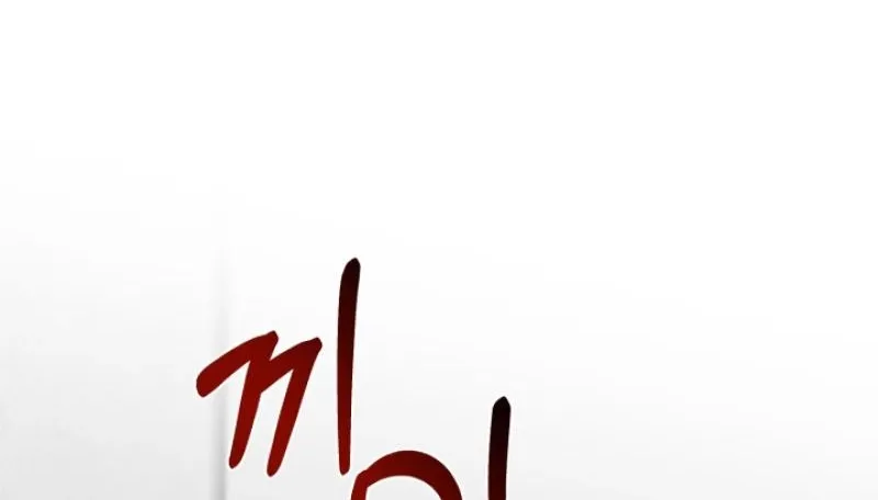Show me your crooked tooth Chapter 3 page 66 - 