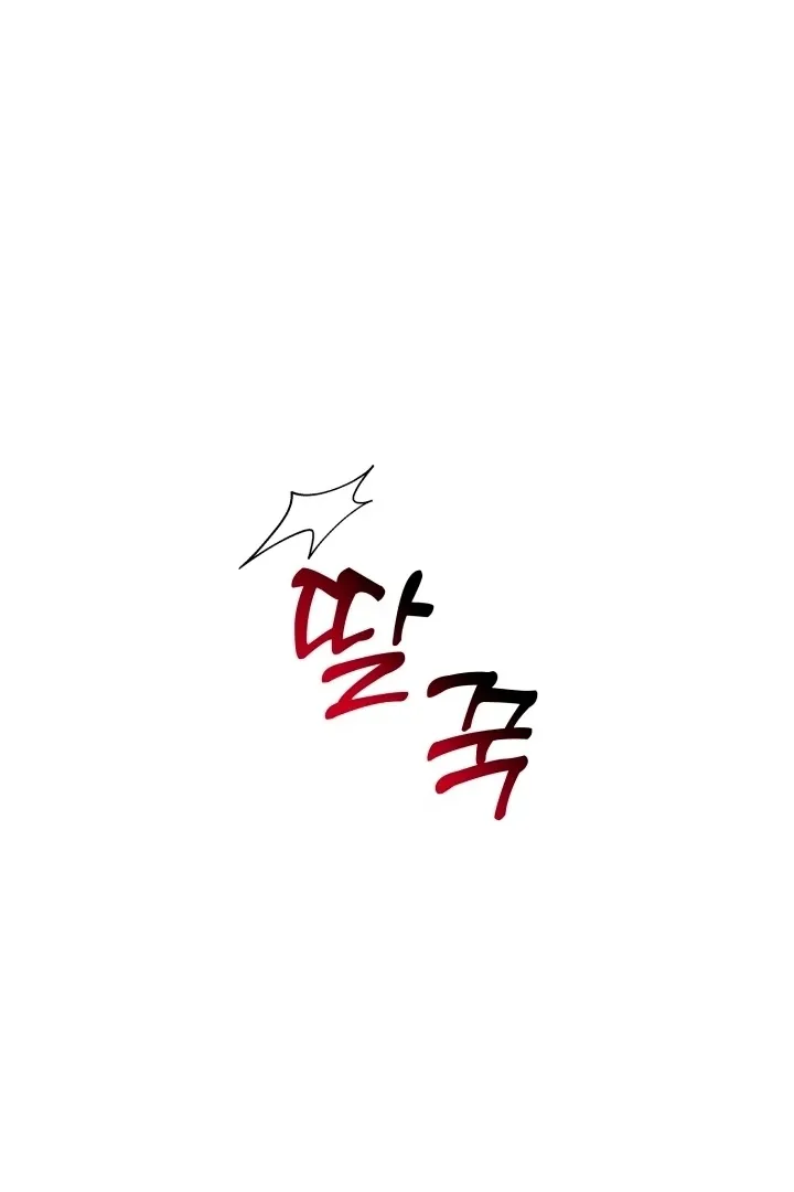 Show Me Your Fangs Chapter 17 page 6 - 