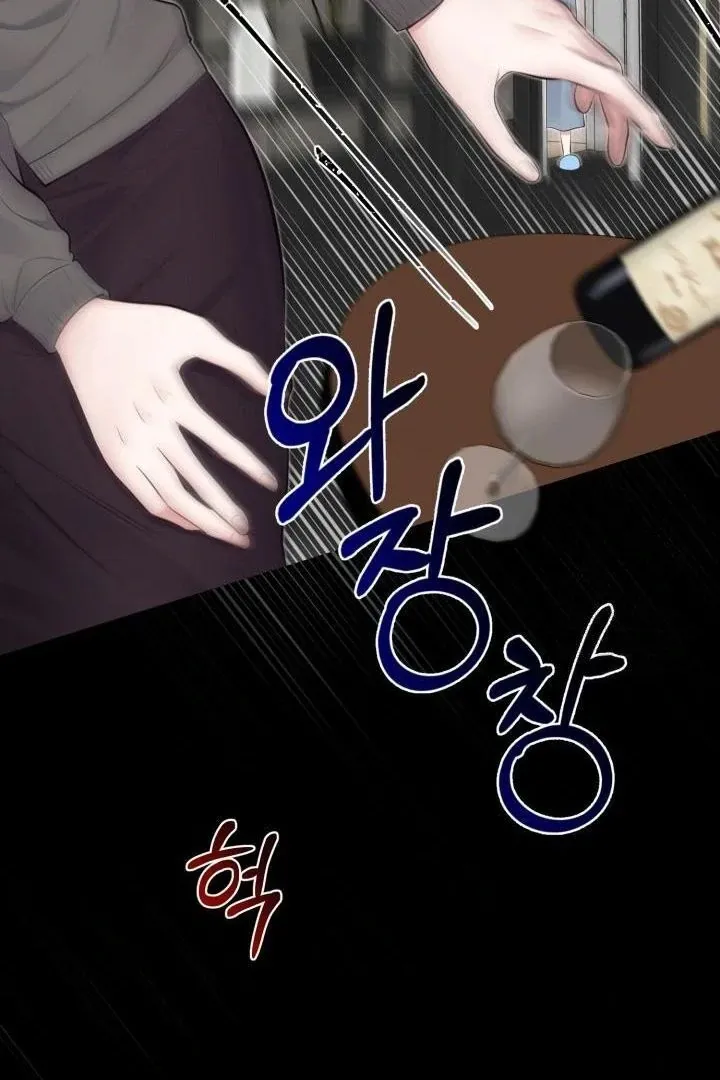 Show Me Your Fangs Chapter 3 page 12 - 
