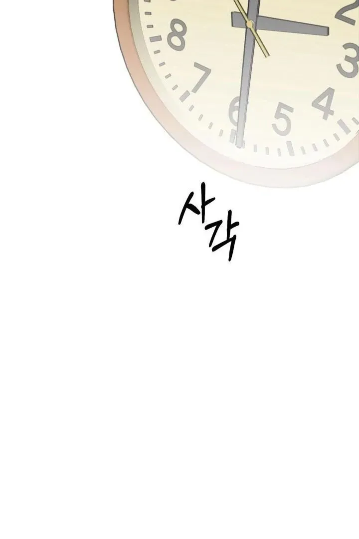 Show Me Your Fangs Chapter 3 page 68 - 