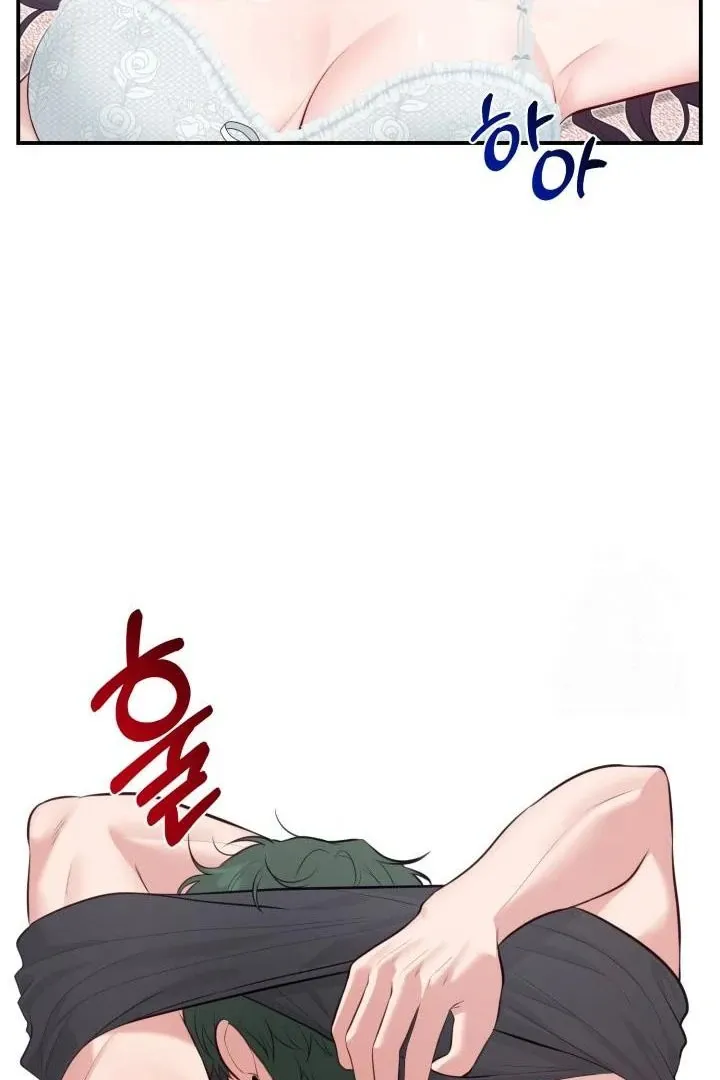 Show Me Your Fangs Chapter 6 page 76 - 