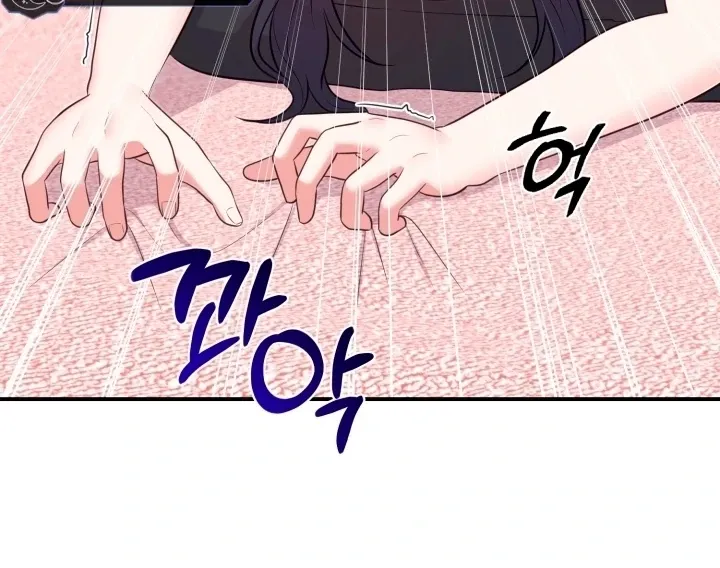 Show Me Your Fangs Chapter 9 page 55 - 