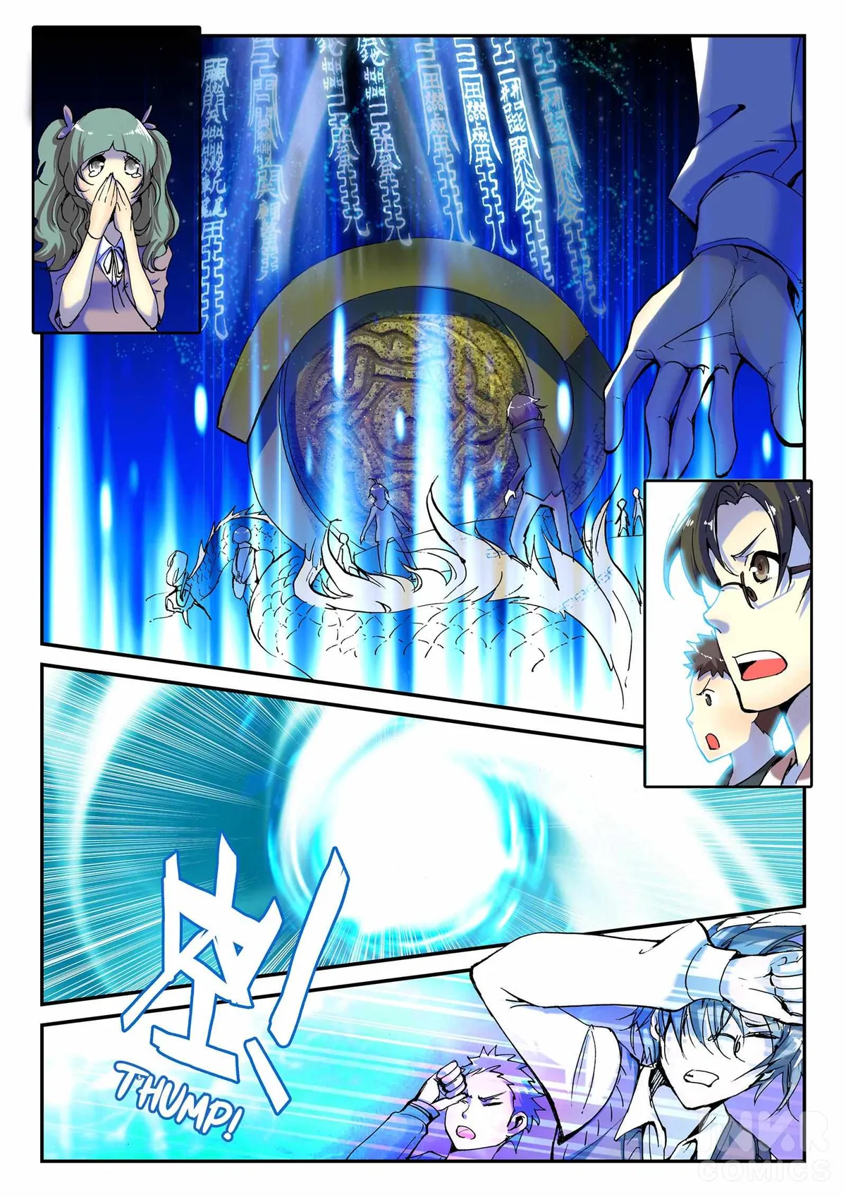 Shrouding the Heavens Chapter 1 page 1 - 