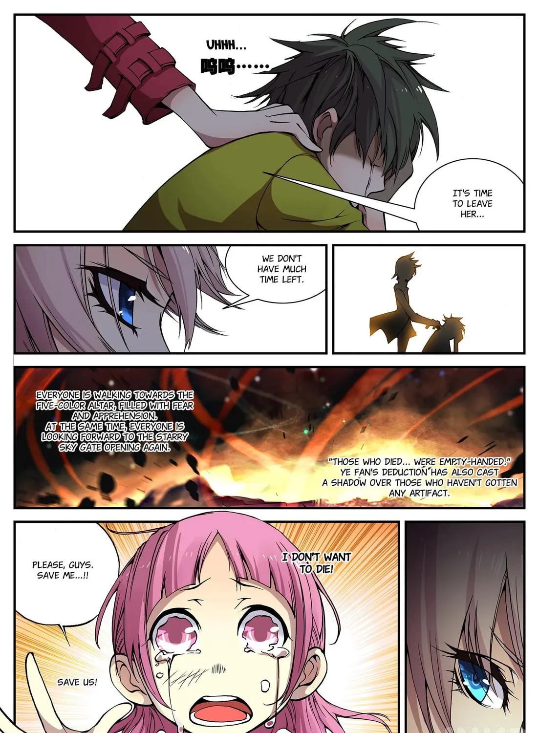 Shrouding the Heavens Chapter 4.1 page 7 - 