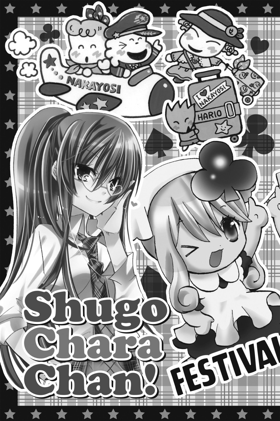 Shugo Chara Chan! Chapter 17 page 1 - 
