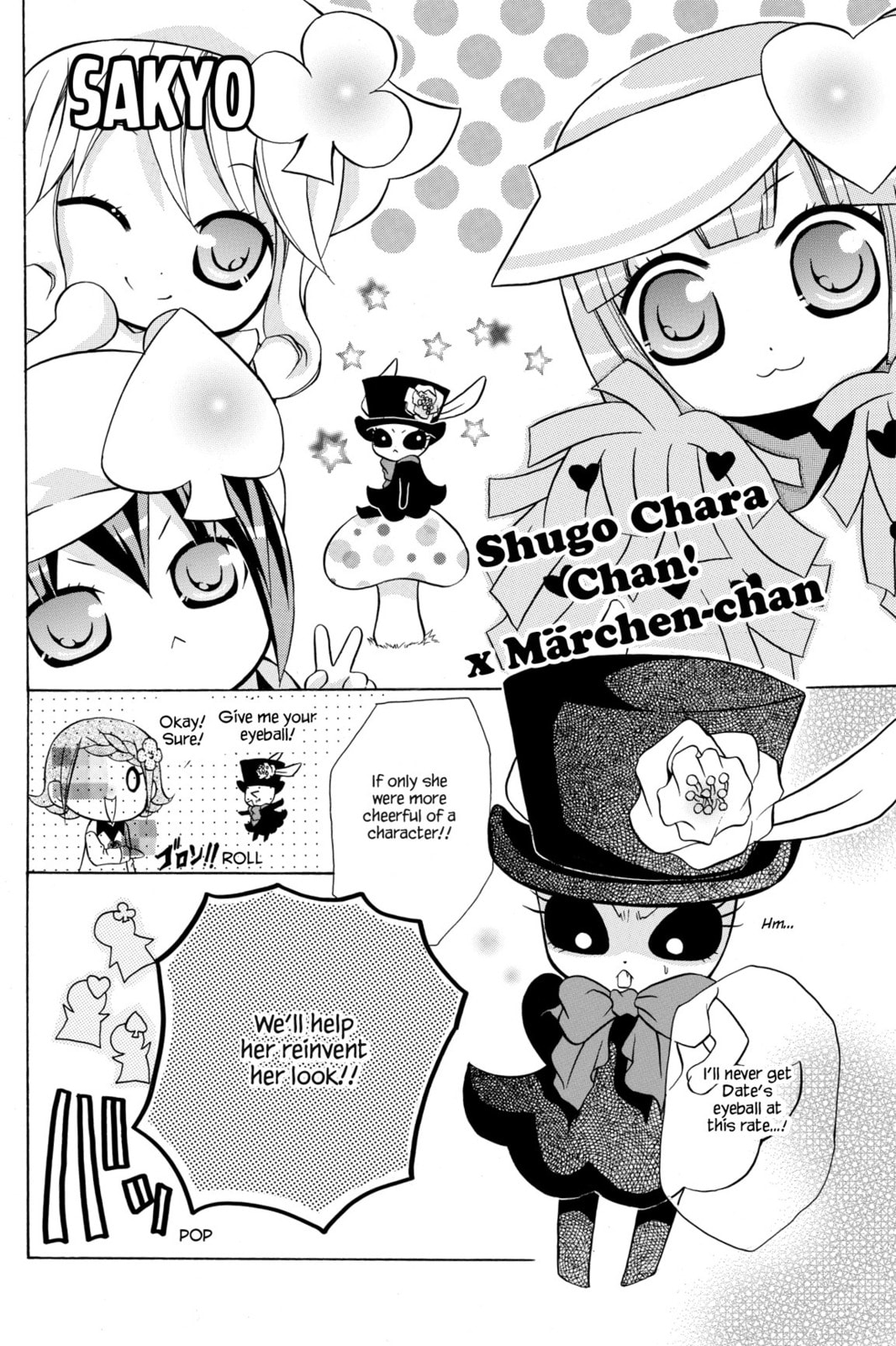 Shugo Chara Chan! Chapter 17 page 4 - 
