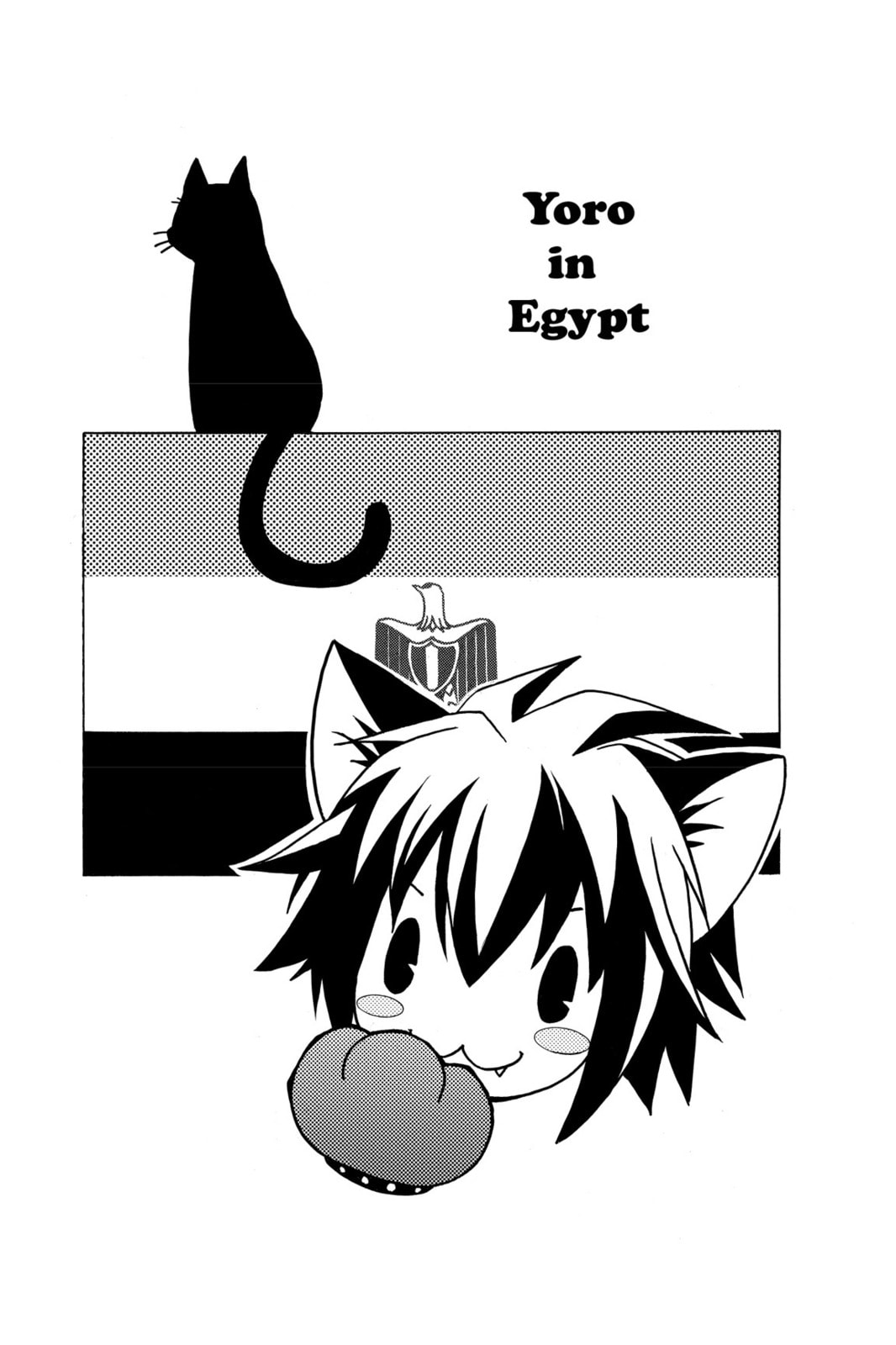 Shugo Chara Chan! Chapter 18 page 9 - 