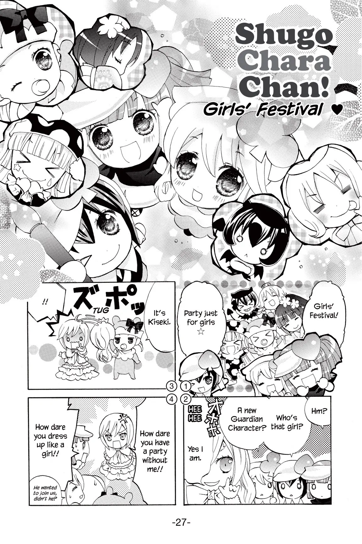 Shugo Chara Chan! Chapter 23 page 1 - 