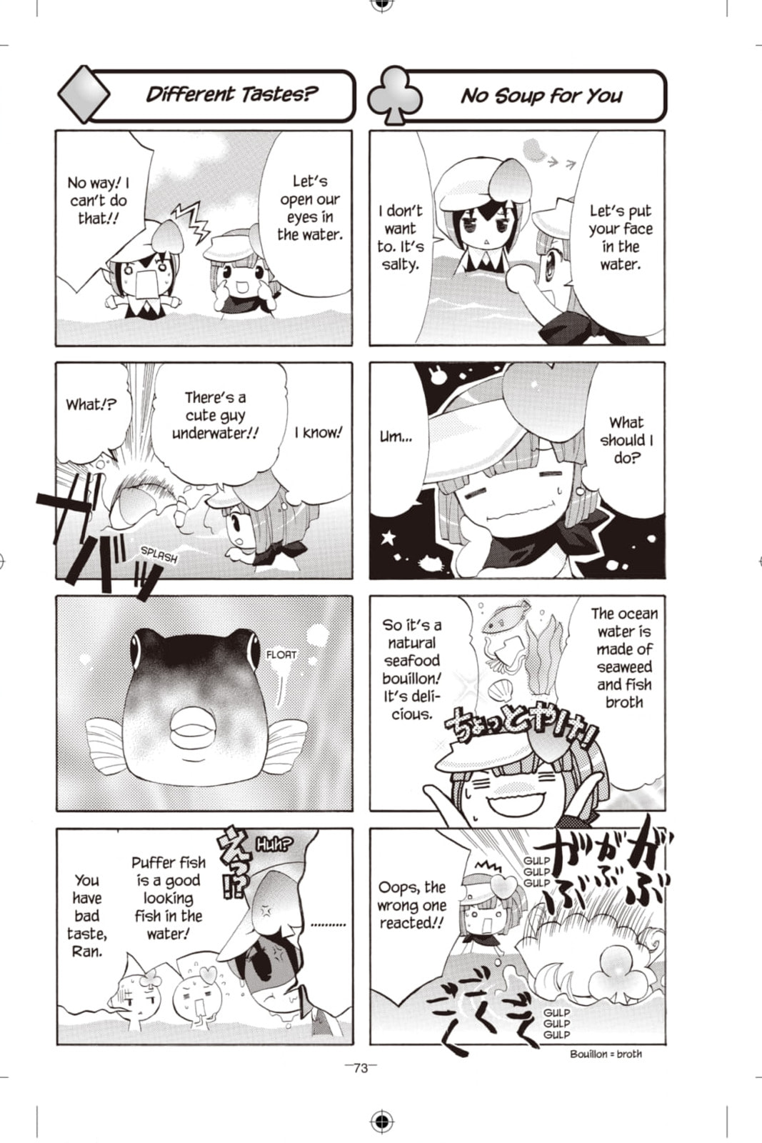 Shugo Chara Chan! Chapter 34 page 3 - 