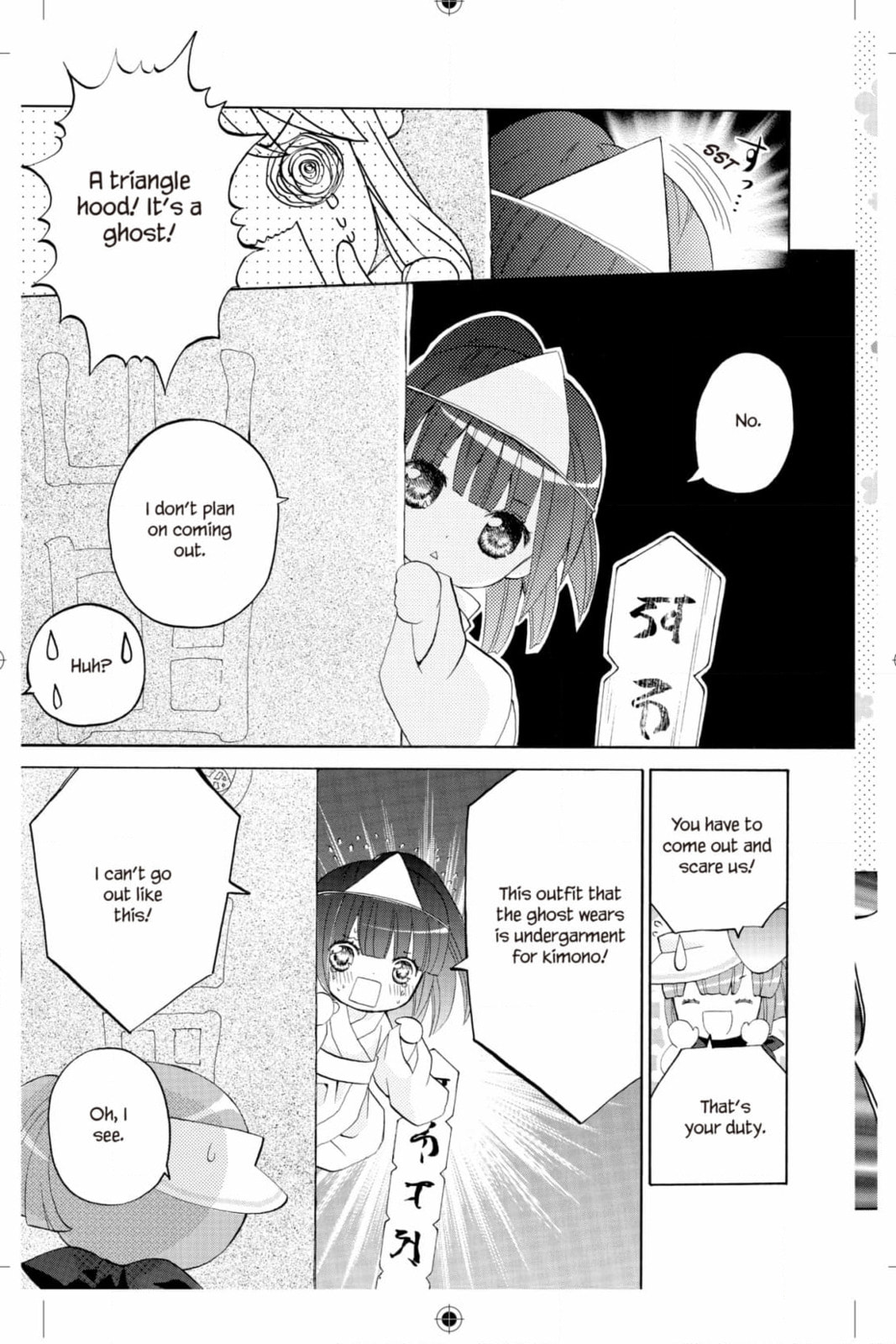 Shugo Chara Chan! Chapter 35 page 5 - 