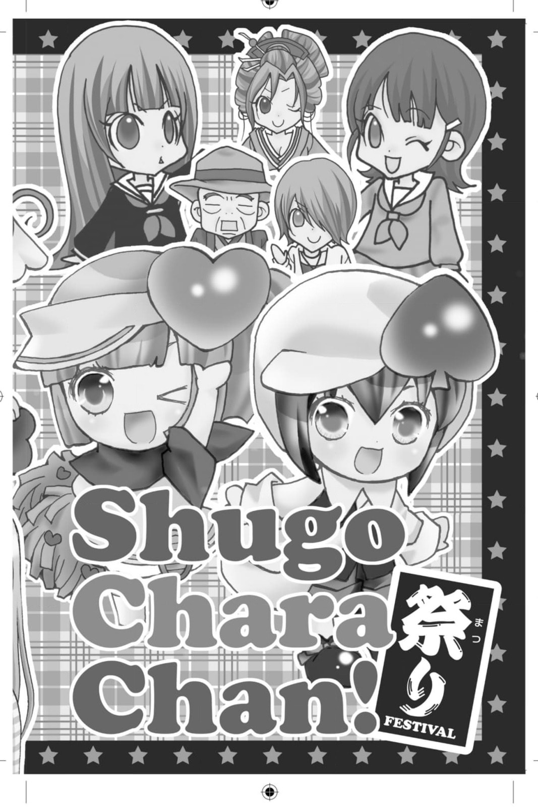 Shugo Chara Chan! Chapter 38 page 2 - 