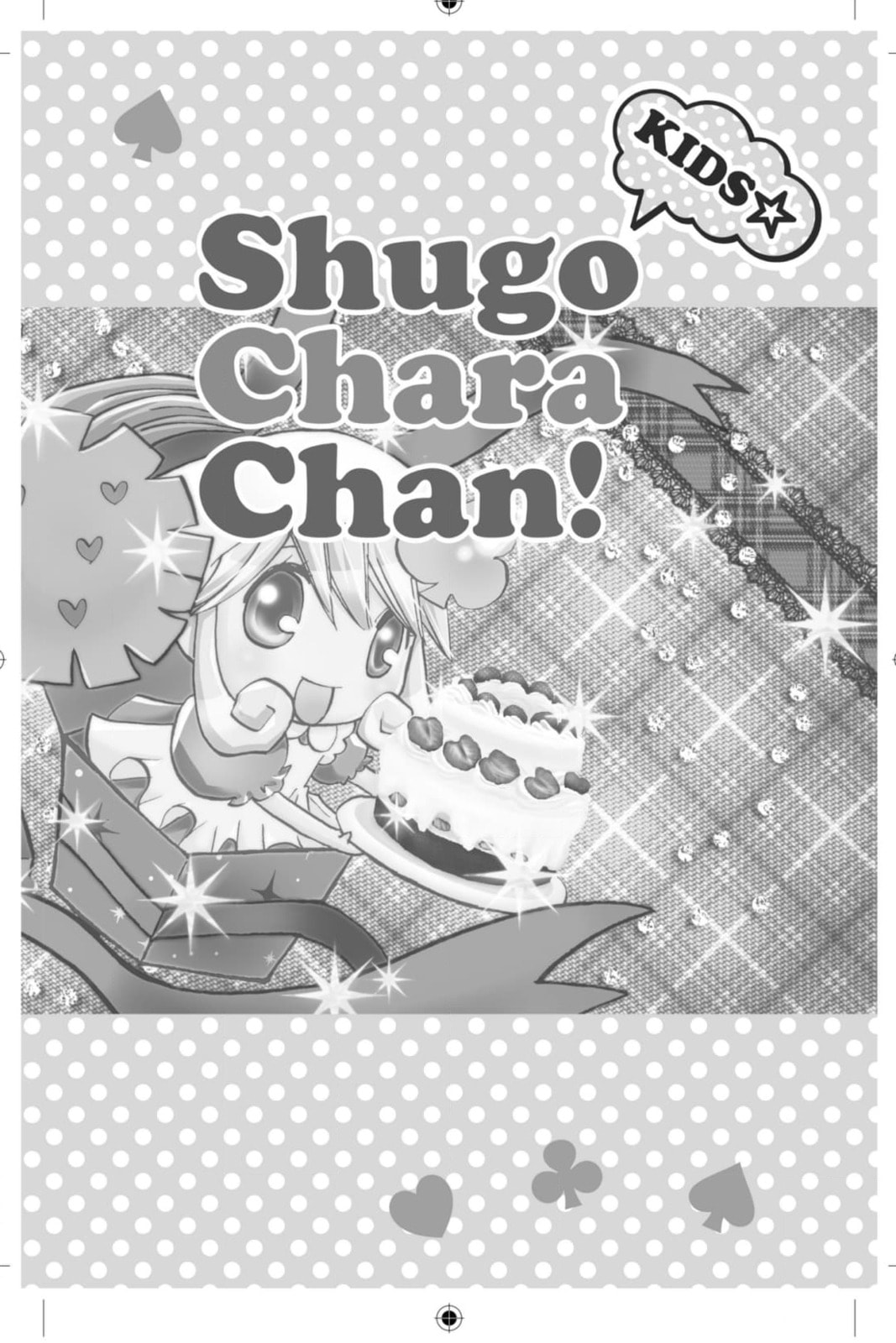 Shugo Chara Chan! Chapter 42 page 1 - 