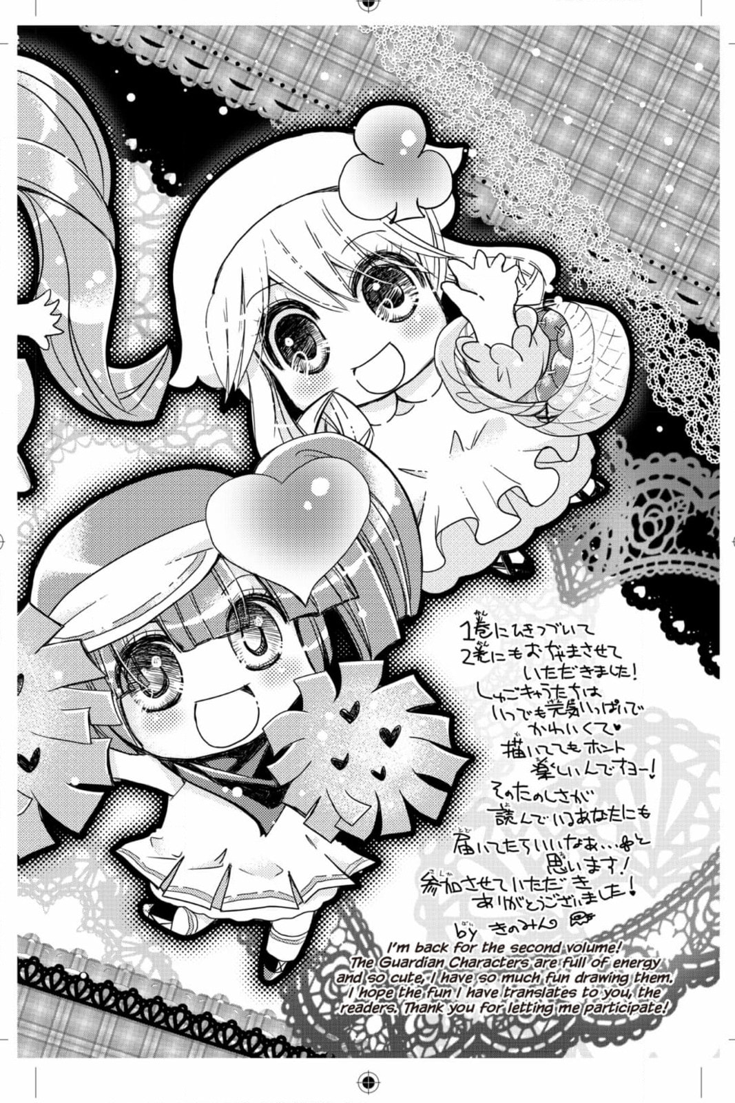 Shugo Chara Chan! Chapter 43 page 11 - 
