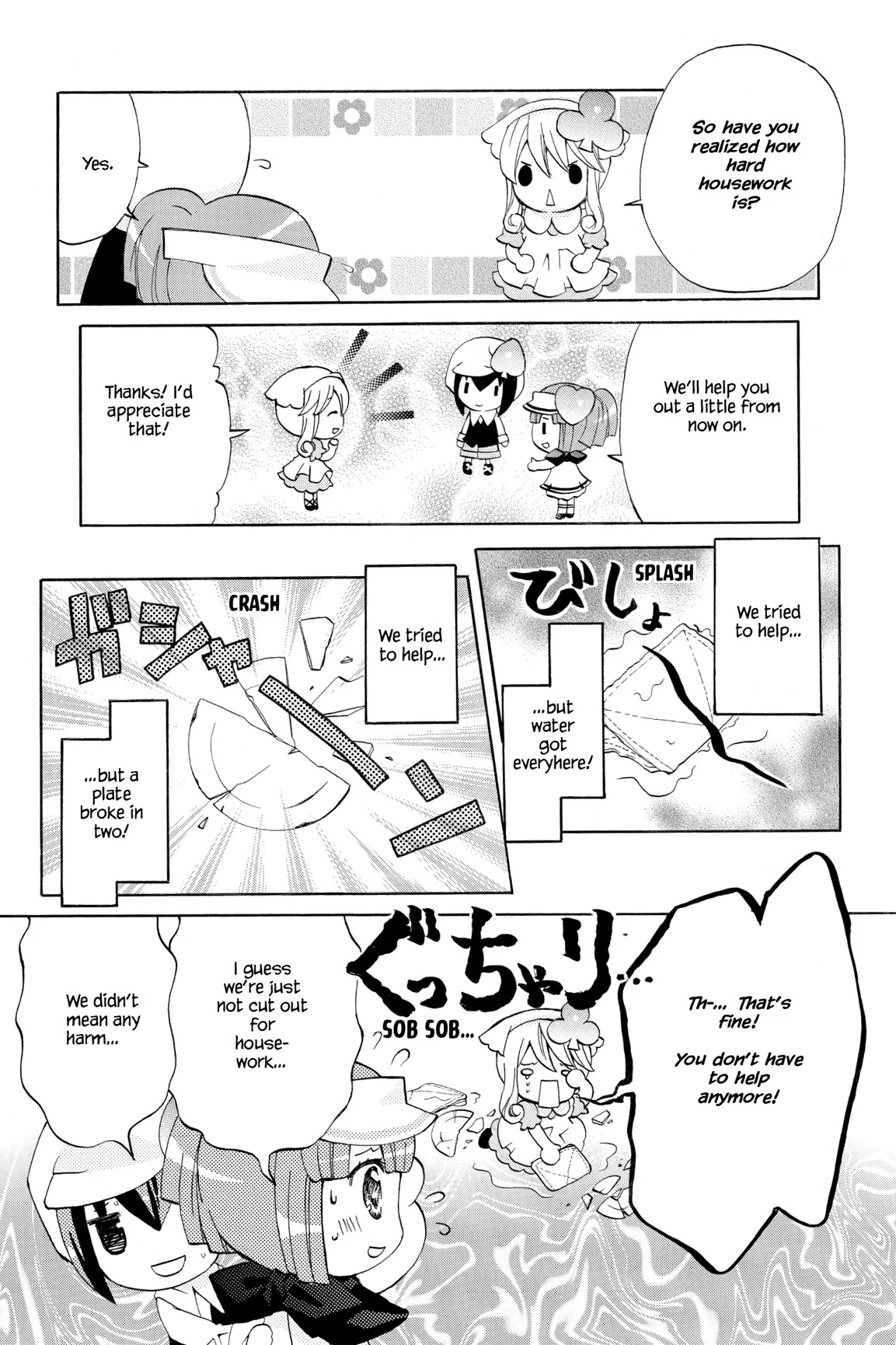 Shugo Chara Chan! Chapter 49 page 7 - 