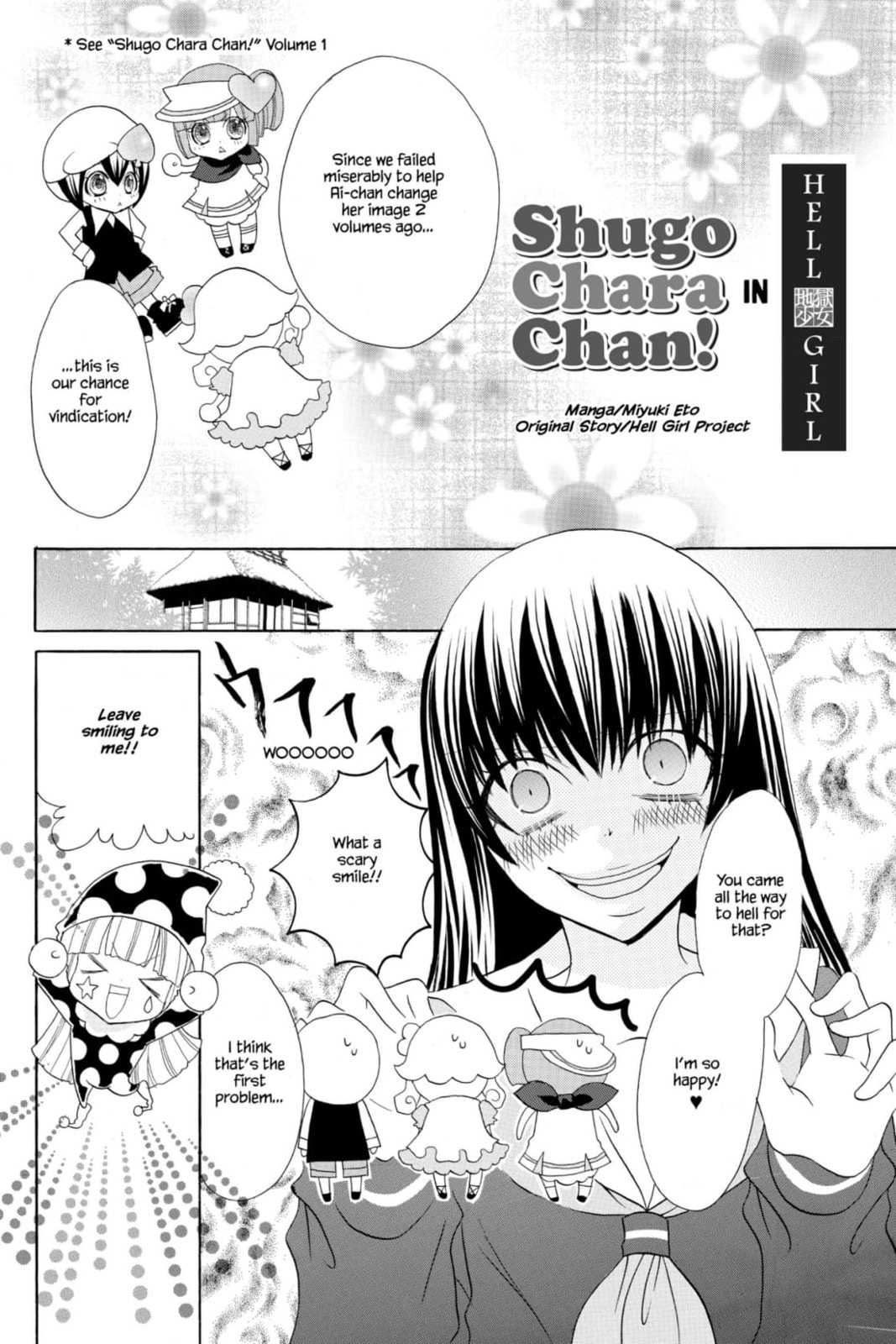 Shugo Chara Chan! Chapter 62 page 1 - 