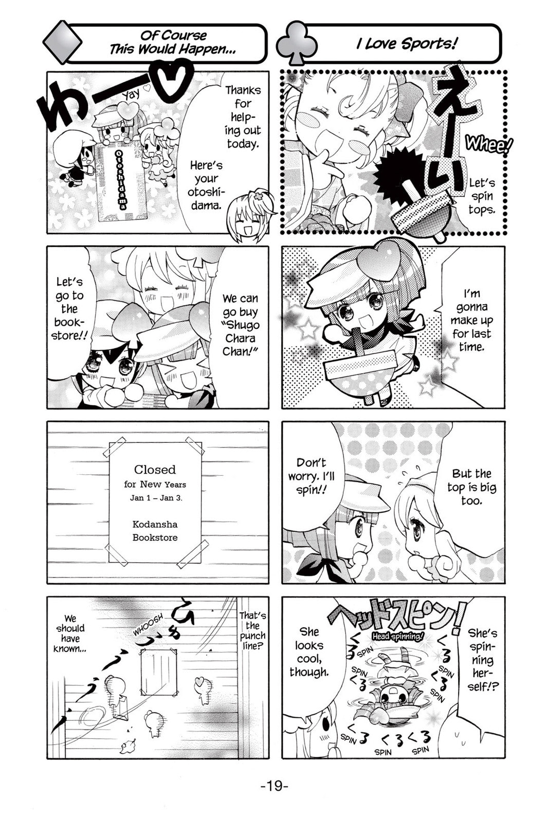Shugo Chara Chan! Chapter 7 page 15 - 