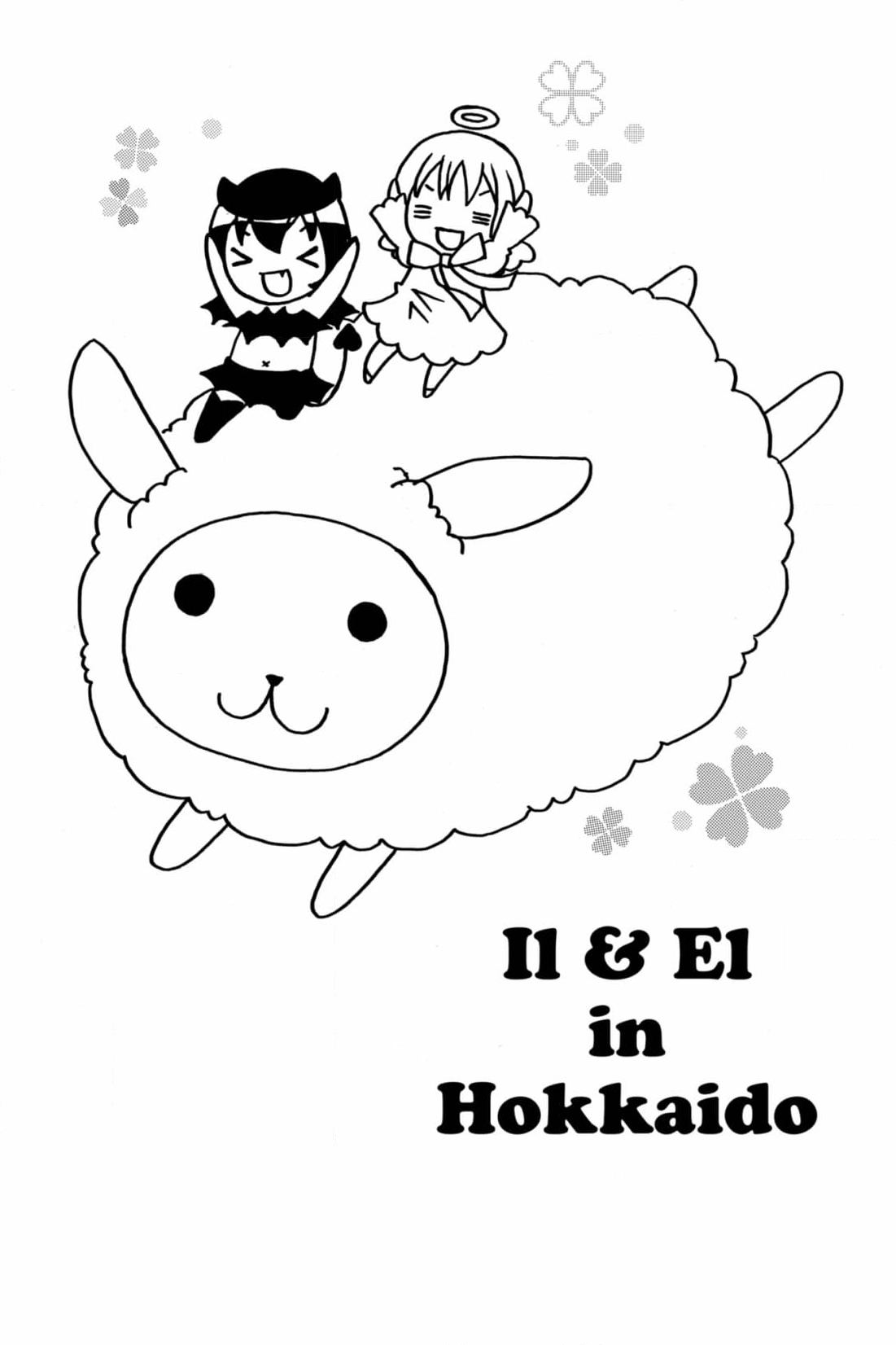 Shugo Chara Chan! Chapter 78 page 12 - 