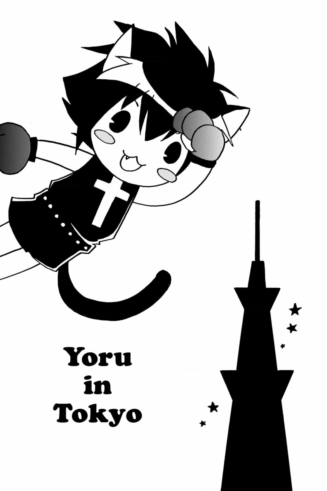 Shugo Chara Chan! Chapter 78 page 14 - 